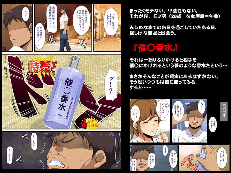 催眠で人妻を寝取る